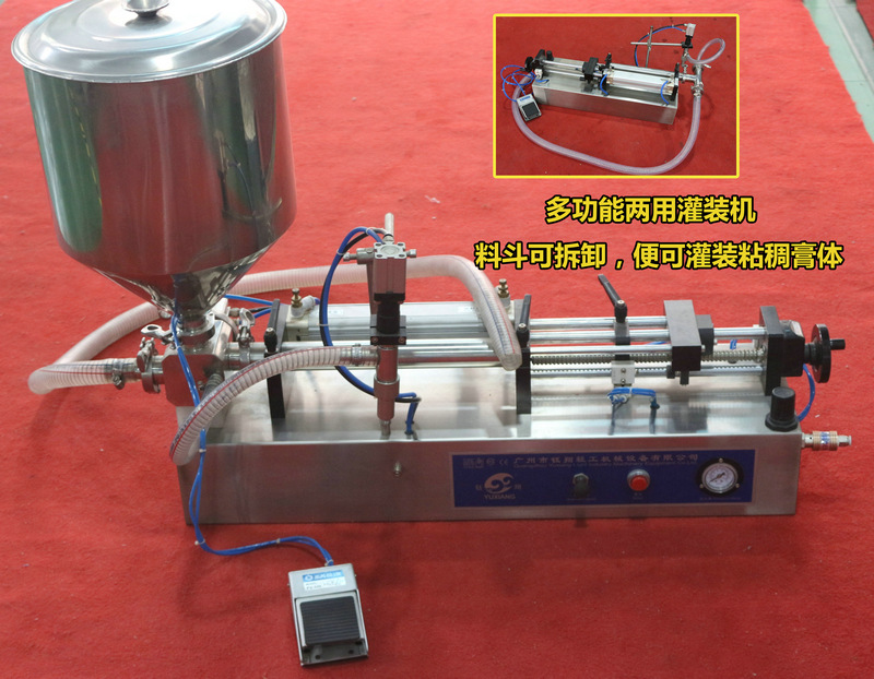 小型定量化妆品膏体灌装机